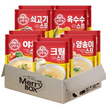 [메리박스]맛있는 스프 5종세트 오뚜기 크림스프2+양송이스프2+쇠고기스프2+옥수수스프2+야채스프2, 1세트