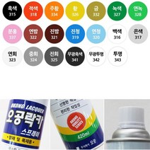 DIY 셀프인테리어 리폼 도색 락카스프레이 페인트도배 화장실, 오공락카 녹색