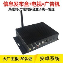 샤이니지 세로 모니터 서브 휴대용 랜 광고기 재생기 고화질 멀티미디어 정보상자 화면분할