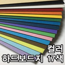[TR▽5] 미술용지 수채화용지 흰색도화지 그림용지 전지 고급전지 제도용모조전지, 6.노랑 A4-22매