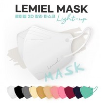 초저가 르미엘 2D 칼라 새부리형 KC인증 숨쉬기 편한 마스크 10매포장, 리얼베이지