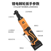 충전 라쳇 임팩 90도 렌치 트러스 무선 전동렌치 리튬, 02. 충전 라쳇렌치 12V 종이박스 1전기  별도 부