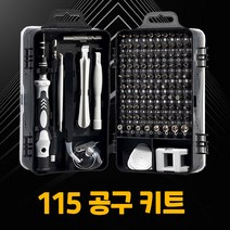 115종 가정용 공구세트 키트 드라이버세트 정밀수리 스마트폰 자가수리 컨셉플래닛, 레드, 115 in 1