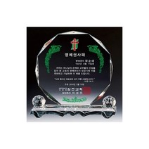 화이트크리스탈상패 2-1 (교회상패전문)