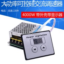 4000W 실리콘 콘트롤러 밴드 스위치 220V 고출력 조광 속도조절, 옵션03
