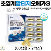 웰리브 파워 초임계 rtg 알티지 오메가3 오메가쓰리 dha epa 비타민 D E 눈 혈행 뼈 건강 항산화작용 골다공증 예방 영양제 식약청인증 건강기능식품 60캡슐 2개월분, 2박스, 1210mg x 60캡슐