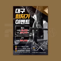 [디자인 무료] 요가 필라테스 마사지 프로그램 컬러 전단지 제작 출력 A4 8절 사이즈, 4000매, A4 디자인4