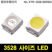 KTRLIGHT SMD LED 3528 SIZE 칩 차량튜닝 DIY, 10개, 3528SIBD(ICE BLUE)