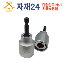스마토 3/8 삼부 전산볼트 체결소켓 SM-TA3/8 전산볼트소켓, 3/8 전산볼트 체결소켓 - 1개