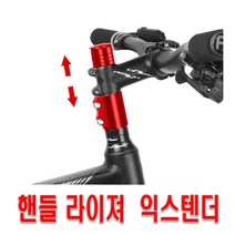피트인 자전거 스템라이저 익스텐더 높이조절 핸들 헤드업 어댑터 스탬 확장 마운트 브라켓, (선택3번)자전거익스텐더(실버), 1개