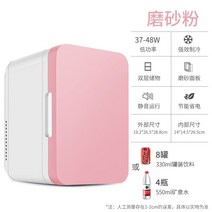 가정용 사무실용 주방 뷰티 화장품용 소형 미니 500리터 가정용술 레트로 1인가구 200리터 1등급미니 300리터 원룸 150리터 사무실, E