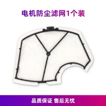어댑티브 포빅 청소기 액세서리 VK140 VK150 먼지집진기, T04-모터 필터 1개 구형