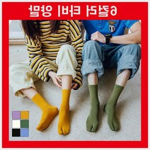 패션 족발삭스 족발양말 발가 6컬러 쪼리양말 타비삭스 타비양말 파스텔톤 쪼리삭스, LD-634타비양말, 블루