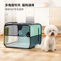 강아지건조기 펫드라이기 드라이룸 강아지 중형견 대형견 펫드라이룸 애완동물 헤어드라이어 고양이 건조 상자 접이식 개 목욕 및 건조기 가정용 케이지, [03] 패키지(건조박스+건조기)