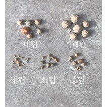 휴가든 제오라이트 다육이볼 800g 5가지 사이즈 천연 광물 세라믹 용토 제올라이트, 중립 약 3.5~4.7mm