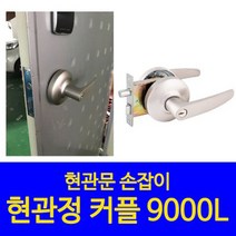 게이트아이 MS200(비밀번호+터치키+비상키) 주키 방화문 도어락 시공, 현관손잡이(커플)