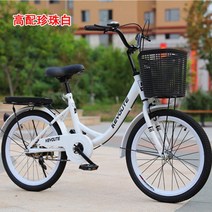 여성 자전거 마실용 두발 경량 로드 생활용 가벼운 감성 일반 편한 바구니 출퇴근용, 단속, 24인치, 펄 화이트