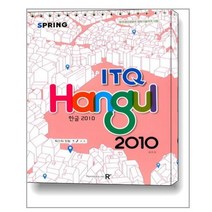 2018 ITQ 한글 2010 (스프링) / 렉스미디어닷넷