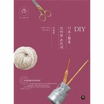 친절한 코바늘 손뜨개 기초X활용 DIY 031 친절한DIY교과서, 상품명