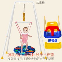 실내 점퍼 슈퍼스탠드 스윙 프레임 아기 세트, 핑크 브래킷+바운스체어+스윙시트+쿠션패드 세트