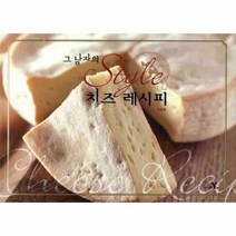 웅진북센 그 남자의 STYLE 치즈 레시피 3950, One color | One Size