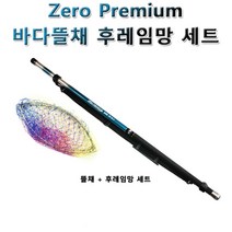 바다뜰채세트 540 후레임망 세트 갯바위 낚시