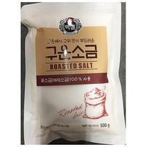 구운소금 ( 백설 500g ) 1개 [식당용], 구운소금(백설 500g)