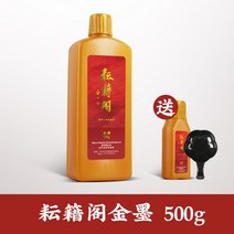 스토비투 금색 잉크 글씨 골드 잉크 황금 먹 금가루 황금색 서예, 500gml