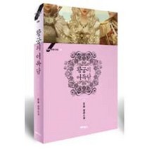 황궁의 여록담-황제의 외동딸 외전(블랙라벨클럽 4), 윤슬, 파피루스