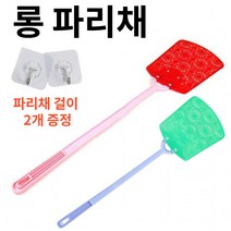 다팔자 큰 파리채( 파리채 걸이 2p 증정), 랜덤 1개