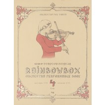 무지개상자 오케스트라 연주 교본. 4: Viola, 예솔