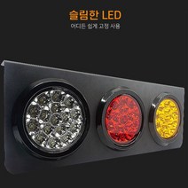 [C-006] 24V 면발광 무빙 LED테일램프 / 데루등 후미등 미등 브레이크등 깜빡이등