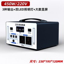 캠핑인산철밧데리 야외 모바일 전원 220v 대용량 휴대용 홈 투어 방송 캠핑 스톨 비상용 저장 백업, 450W 280000 mAh  540wh