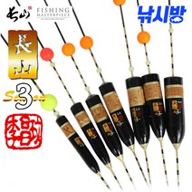 장산 바다막대찌 시즌3 (최고급 코르크/비자립/수제)/선상 갯바위 초고감도 수제막대찌, 시즌3(0.8호)