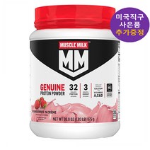 머슬밀크 제뉴인 프로틴 파우더 스트로베리 875g 추가 사은품 증정