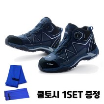 쿨토시 1set 증정 지벤 ZB-171s 방수 안전화다이얼 작업화 6인치