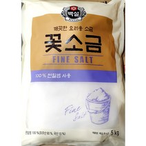 꽃소금(백설 5K)