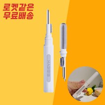 에어팟 청소 클리닝 키트 이어폰 청소용품