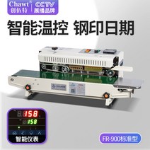 밴드 실러 비닐 실링기 수평형 탁상형 미니 수직형 업소용 자동 포장, 900 표준형  디지털 온도 제어, 날짜 인쇄 가능, 850x400mm, 직사각형