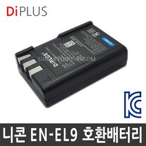디아이플러스 KC인증 니콘 EN-EL9 호환배터리 D40 D40X D60