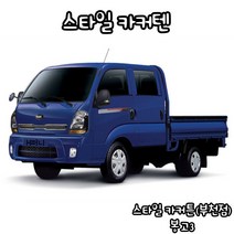 <유브이피>스타일카커텐 맞춤제작 자동차햇빛가리개 차량커튼 차박 자외선차단 썬팅-국산 수입 전차종 맞춤 제작 가능-봉고3, 1열 (좌+우)” class=”wr-img”></a></div></p></div></p></div></p></div><div class=