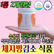 살빼는법 컷팅제 보조제 남자내장지방 약 2개월분 20 30 40 50 대