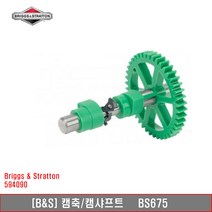 브리거스 캠축 캠샤프트 594090 BS675