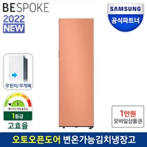 삼성 비스포크 1등급 김치냉장고 우개폐 RQ34A7915AP 메탈, 코타모닝블루