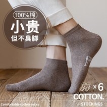 순면 양말 남성 짧은 양말 봄과 가을 중간 튜브 양말 땀 흡수 탈취 항균 가을과 겨울 100% 면 두꺼운 짧은 튜브
