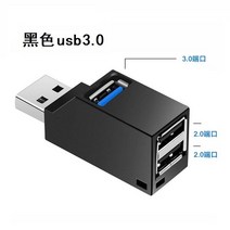 USB허브 차량용 usb분배기 무선 1 3개연결, T01-블랙 2.0, C01-0.01M