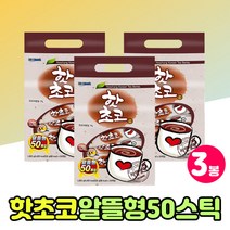 핫초코 티백 우유 가루 스틱 코코아 파우더 대용량 150t 맛있는 진한 코코아 라떼 홈카페 음료 초코라떼