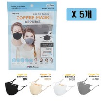 copper mask 고급 향균구리 마스크 5개 끈조절가능 3D입체, 블랙 5개