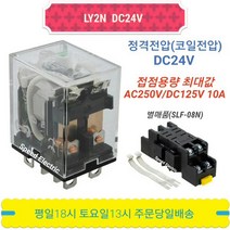 OMRON LY2N DC24V 옴론 릴레이, 1개
