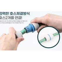 수선화 아파트주차장 호스용연결구 2개 실내낚시터 물호스 수도꼭지부품 물호스연결 수도꼭지아답터, 호스연결구 2개